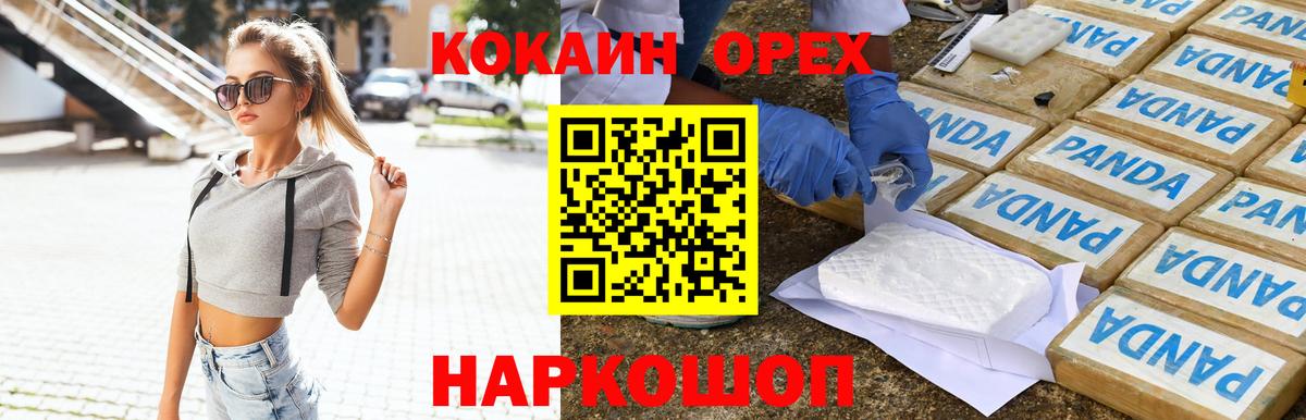 КОКАИН 99%  COCAIN Fish Scale  Вход с VPN  Сухой Лог 