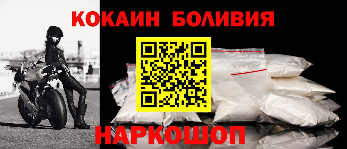 Кокаин Боливия Сухой Лог