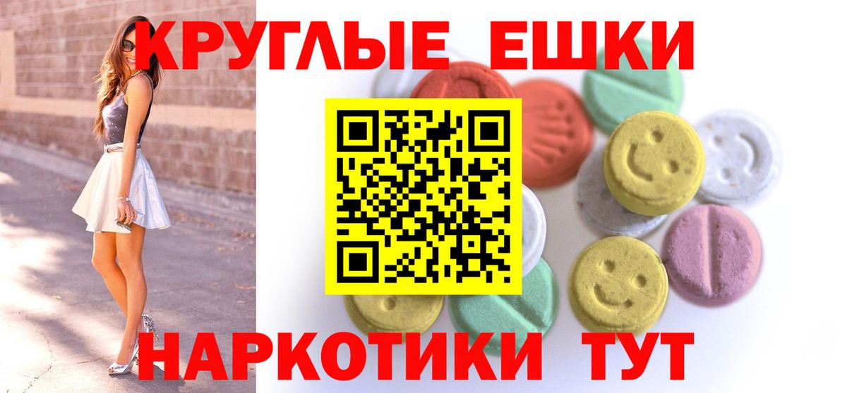 OMG ТОР  Ecstasy Cube  ЭКСТАЗИ  Вход с VPN  Сухой Лог  Экстази ешки 