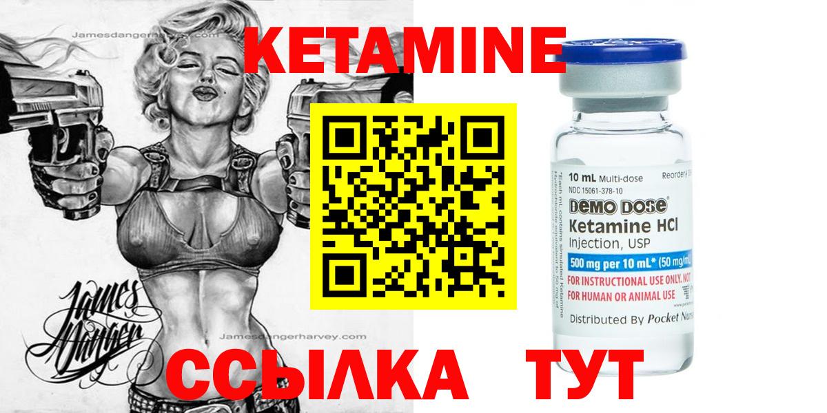 Кетамин ketamine  Вход с VPN  Сухой Лог  Кетамин ketamine 