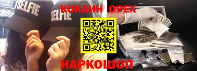 COCAINE Новозыбков