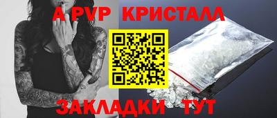 спайс Долгопрудный