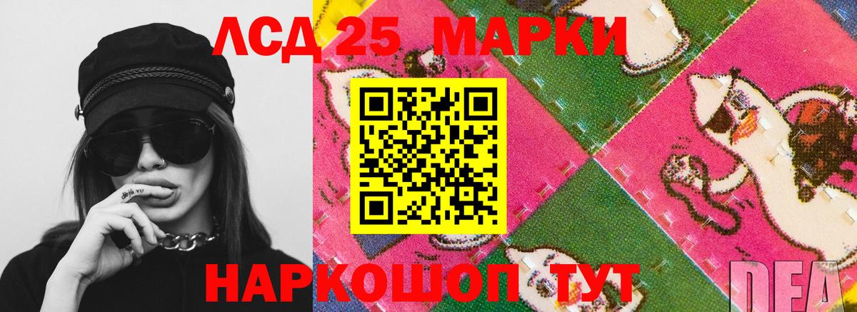 LSD-25 экстази кислота Сухой Лог