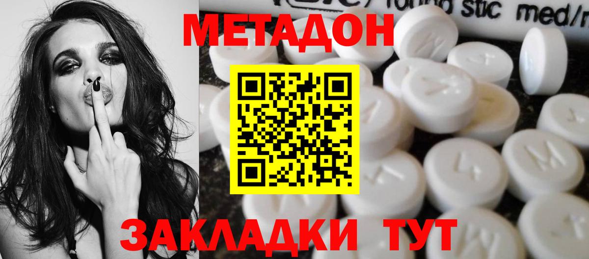 Сухой Лог  МЕТАДОН белоснежный  Вход с VPN  МЕТАДОН мёд 